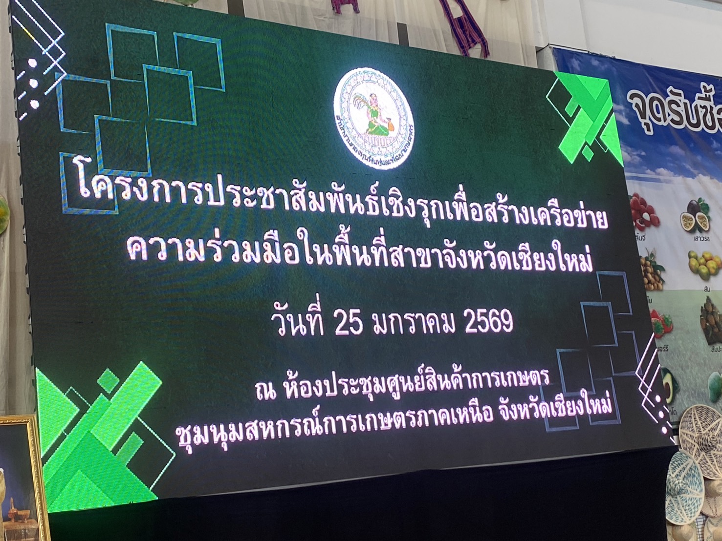 title - ส.ป.ก.ร่วมติดตาม รองนายกรัฐมนตรี และรัฐมนตรีว่าการกระทรวงเกษตรและสหกรณ์ (ร้อยเอก ธรรมนัส พรหมเผ่า) ลงพื้นที่ตรวจราชการในพื้นที่จังหวัดเชียงใหม่
